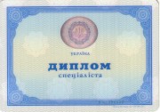 Водительские удостоверения Украины