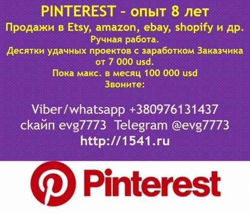 Помогаю продавать handmade в Etsy, Заказчики имеют от 7000 usd - изображение 1