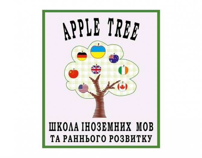 Apple Tree School - школа раннього розвитку дитини та іноземних мов - изображение 1