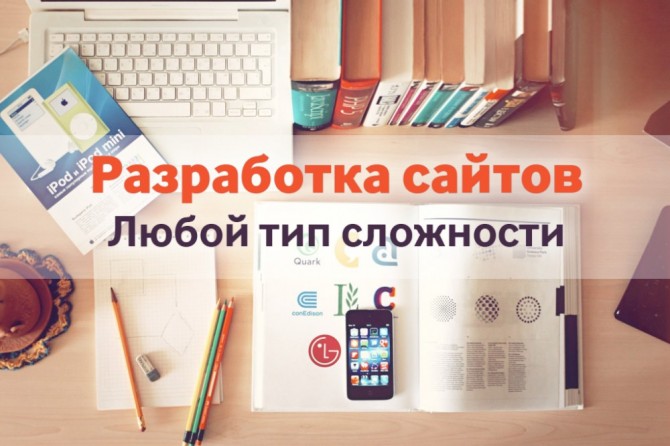 Создание, разрабoтка, продвижение сайтов, интернет магазинов Луганск - изображение 1