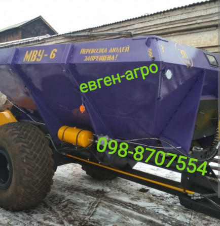 МВУ-6 розкидач мінеральных удобрений,мву-8,рмг-4,рум,рмд,мвд - изображение 1