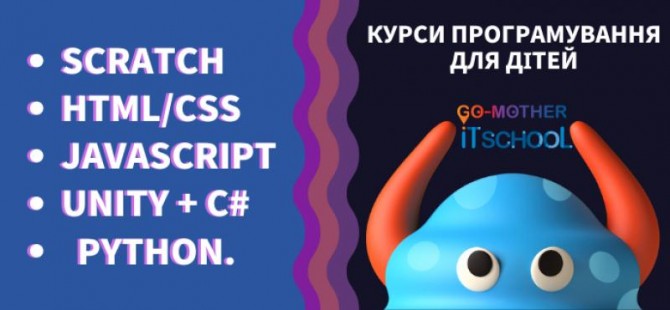 Бесплатное занятие по программированию для детей в Киеве - изображение 1