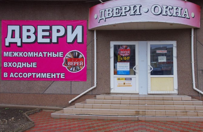 Двери входные и межкомнатные Луганск - изображение 1