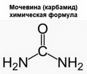 Карбамид Мочевина Химическое сырьё (добавка в корма, лаки,удобрения)