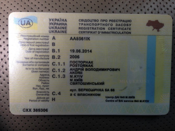 Водительские права Украины, удостоверение тракториста, автодокументы - изображение 1