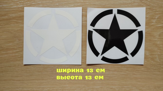 Наклейка на авто Звезда маленькая белая, черная - изображение 1