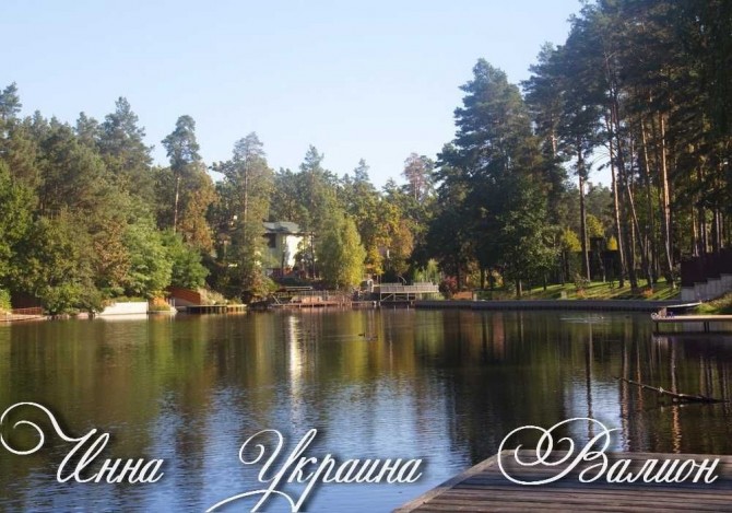 Аренда лоджа Lake Serenity у озера. 15 км от Киева - изображение 1