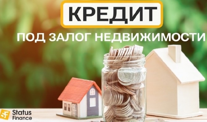 Кредит под залог для предпринимателя под 1,5% в месяц. - изображение 1