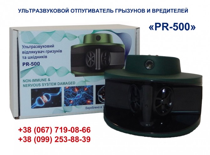 Купить прибор защиты от грызунов в доме PR 500 - изображение 1