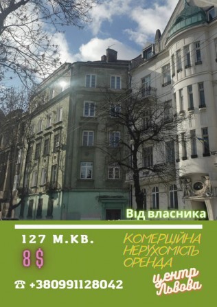 Комерційна нерухомість оренда - изображение 1