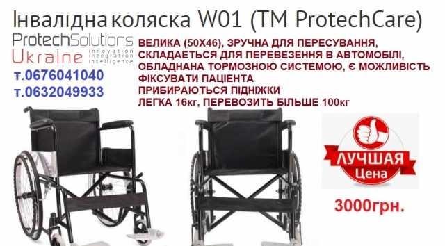 Каляска инвалідна недорого. - изображение 1