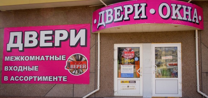 Двери входные и межкомнатные Луганск ул. 2-я Краснознаменная, 69 - изображение 1