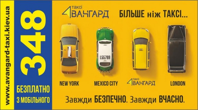 таксі ,послуги з перевезень - изображение 1