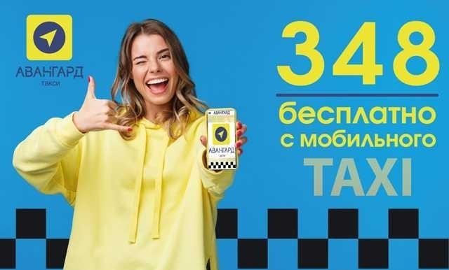 Такси в Киеве, такси Аэропорт, тарифы такси, онлайн такси - изображение 1