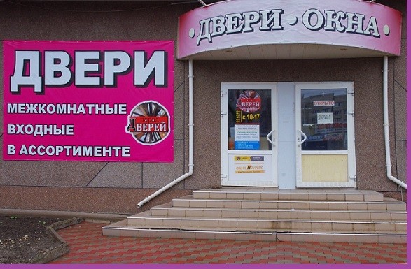 Двери входные и межкомнатные в Луганске “Парад дверей” - изображение 1