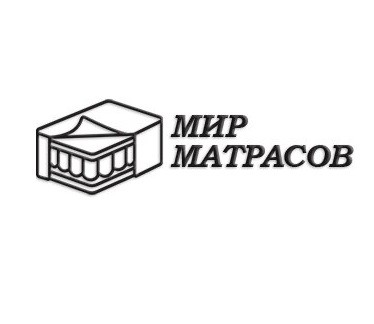 Матрасы Луганск по выгодной цене - изображение 1
