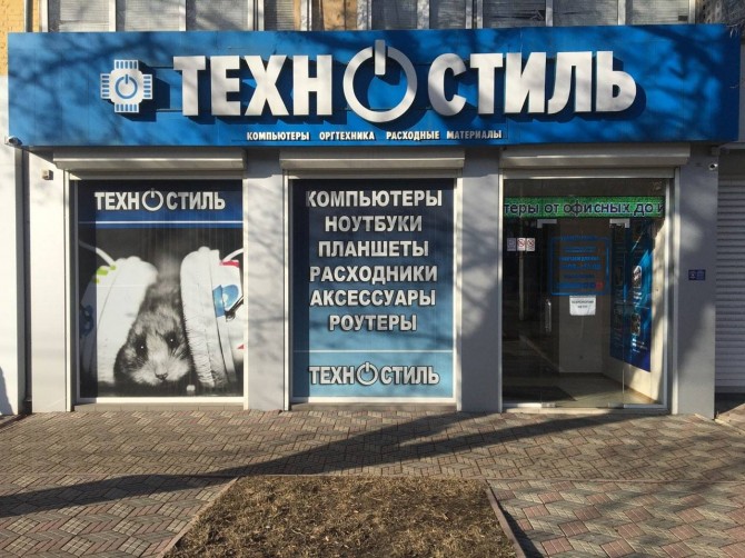 Магазины компьютерной техники Техностиль|Луганск - изображение 1