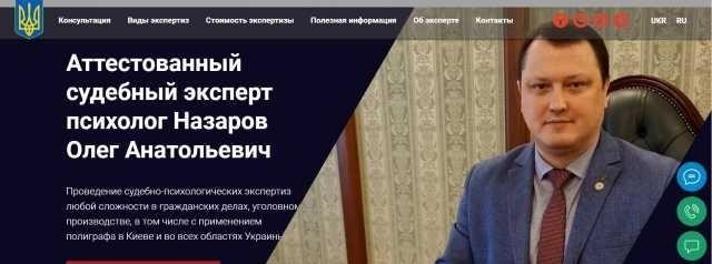 Проведення психологічних експертиз по відшкодуванню моральної шкоди - изображение 1