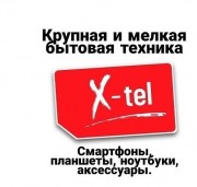 Купить Холодильники в Луганске , x-tel Ул.Буденного ,138