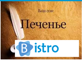 Кондитерские Изделия - изображение 1