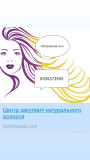 Продать волосы Миколаєв, купую волосся в Україні 24/7-0935573993-