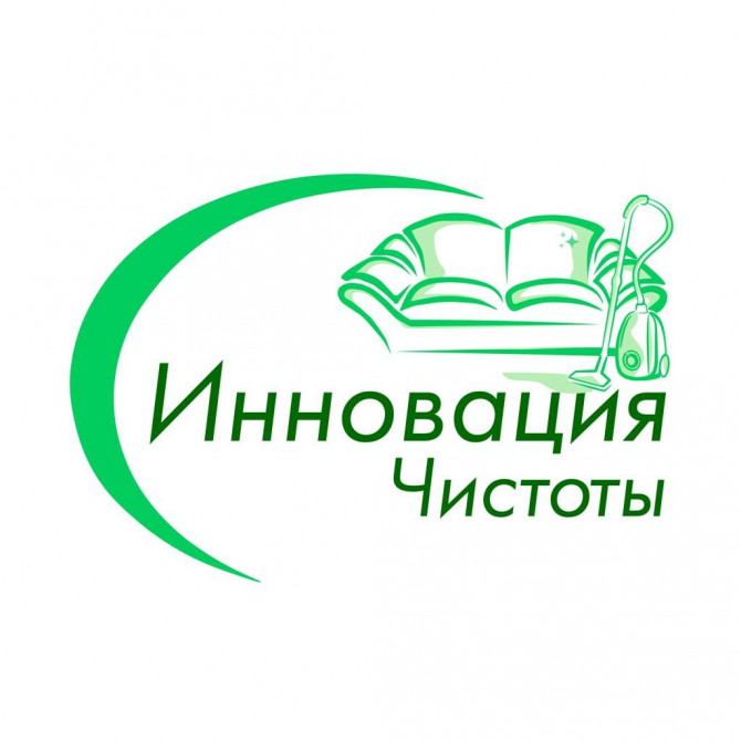 Химчистка мебели, ковров, матрасов Луганск - изображение 1