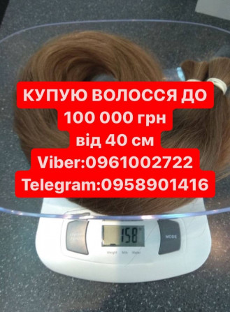 ВОЛОССЯ КУПУЄМО до 100000гр від 40см У Дніпрі .Вайбер 0961002722 - изображение 1