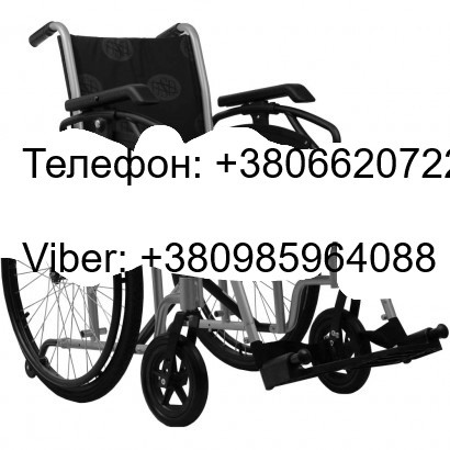Інвалідний візок. Прокат Київ. Замовити коляску для інвалідів - изображение 1