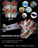 Професійний 2-х компонентний поліуретановий клей ПВХ Аква Крузер