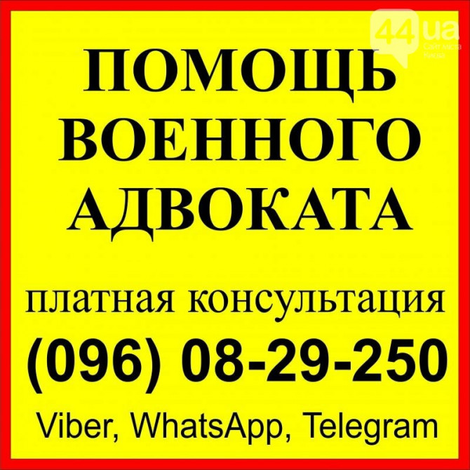 Военный адвокат - військовий юрист: СЗЧ, ВЛК, 402-409 УК - изображение 1