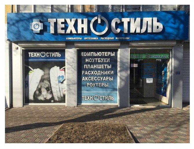 Компьютеры от офисных до игровых Технoстиль|Луганск - изображение 1