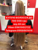 Волосы покупае в Днепре ДОРОГО от 40см Вайбер 0961002722
