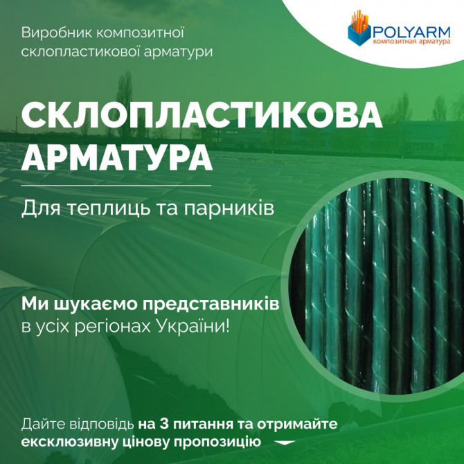 Опори та Кілочки для рослин із сучасних композитних матеріалів - изображение 1