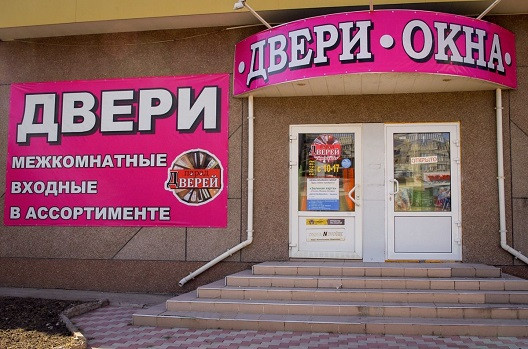 Двери входные и межкомнатные в Луганске. 2-я Краснознаменная, 69 - изображение 1