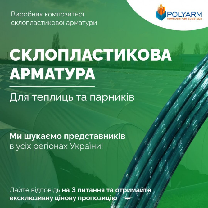 Кілочки та Опори для рослин із сучасних композитних матеріалі - изображение 1