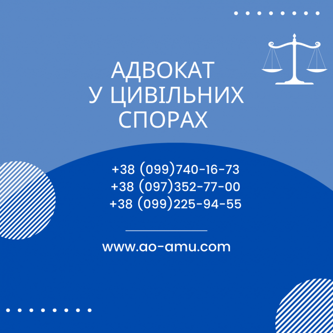 Правова допомога та послуги адвоката у цивільних спорах. - изображение 1