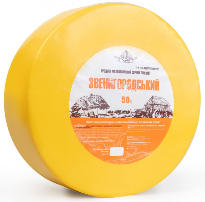 Продукт молоковмісний сирний твердий "Звенигородський", 50% - изображение 1