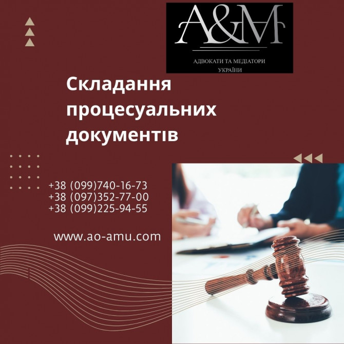 Складання процесуальних документів у кримінальному судочинстві - изображение 1