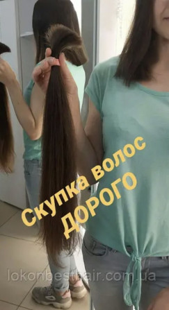 Продать волосы дорого в Днепре до 125 000 грн. СТРНИЖКА В ПОДАРОК - изображение 1
