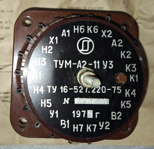 Тороїдальний магнітний підсилювач ТУМ-А2-11У3 - изображение 1