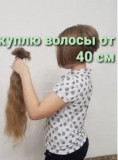 Куплю волосся у Дніпрі від 35 см до 125000 грн. Вайбер 096 100 27 22