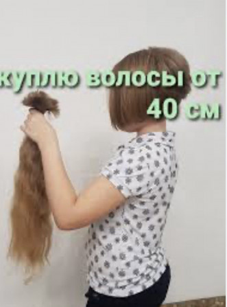 Куплю волосся у Дніпрі від 35 см до 125000 грн. Вайбер 096 100 27 22 - изображение 1