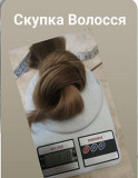 Купуємо волосся дорого у Запоріжжі та області до 125 000 грн.