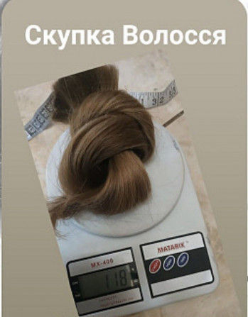 Купуємо волосся дорого у Запоріжжі та області до 125 000 грн. - изображение 1