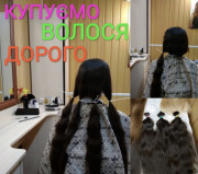 Купуємо волосся до 125000 грн. от 35 см у Черкасах Вайбер 0961002722