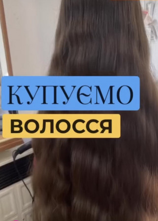 Ми пропонуємо продати локони дорого у Львові від 35 см до 125000 грн - изображение 1