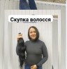 Продати волосся дорого у Дніпрі можливо у нас Купимо волосся від 35 см