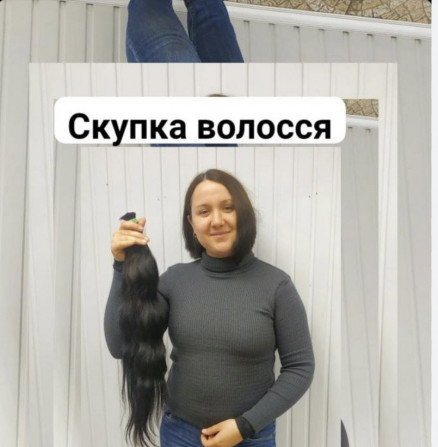 Продати волосся дорого у Дніпрі можливо у нас Купимо волосся від 35 см - изображение 1