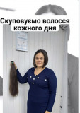 Купимо волосся від 35 см до 125000 грн у Києві Стрижка у ПОДАРУНОК!!
