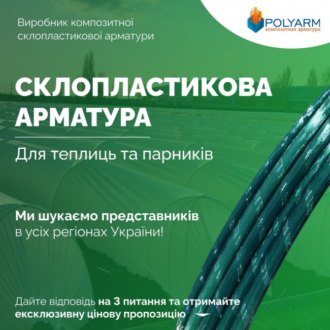 Сільськогосподарський інвентар для рослин - изображение 1